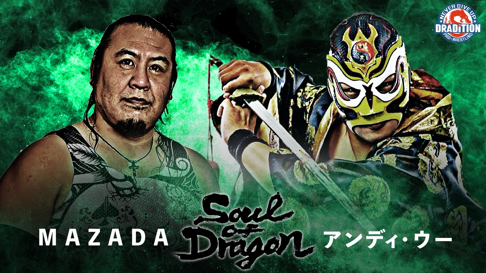 特報】5.16後楽園大会の全対戦カード決定！