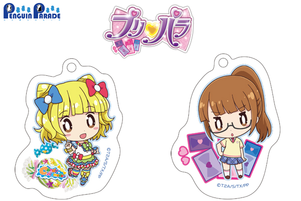 プリパラ アクリルキーホルダー」新登場 | 株式会社ペンギンパレード