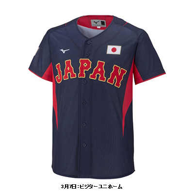 カーネクスト 侍ジャパンシリーズ2024｜オンラインチケット