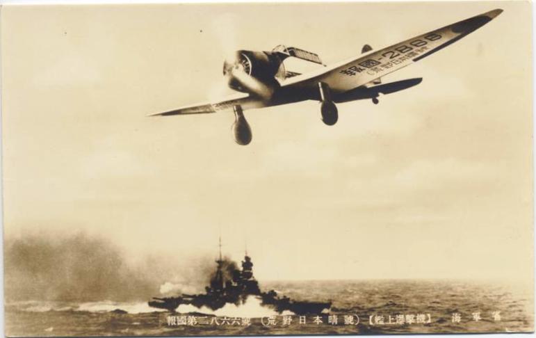 高岡市立博物館 学芸ノート 【第6回】海軍報国号献納飛行機関係資料