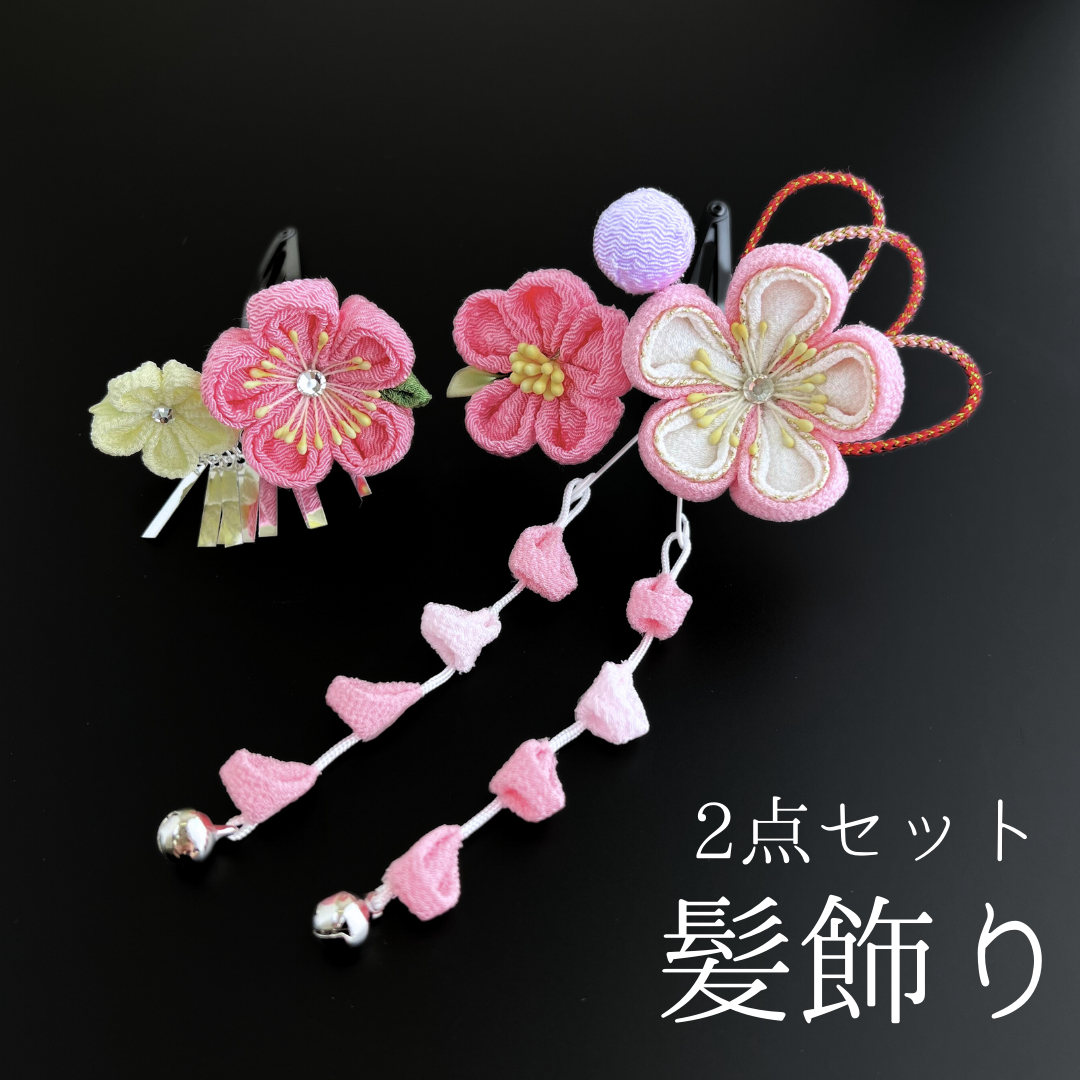 七五三 髪飾り |ﾋﾟﾝｸ 2点ｾｯﾄ|HCJA127｜全国宅配可の「e-きものレンタル」