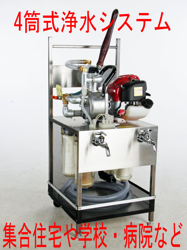 災害用浄水器 mizu-Q2000 手動とエンジンの2ウェイ方式 日本製7年保証