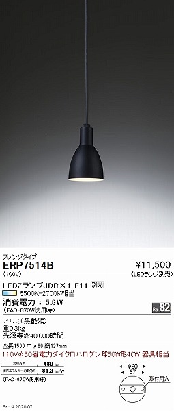 ERP7514B | コネクトオンライン