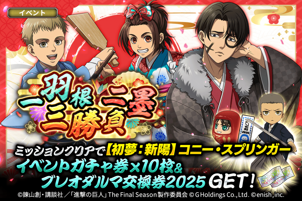 BGS10 進撃の巨人 争奪戦優勝プロモ AOT/BRO2022-01 PR BGS10 進撃の巨人