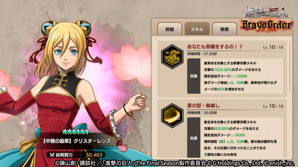 News | 「進撃の巨人Brave Order」進撃ブレオダ 新イベント「熱き拳