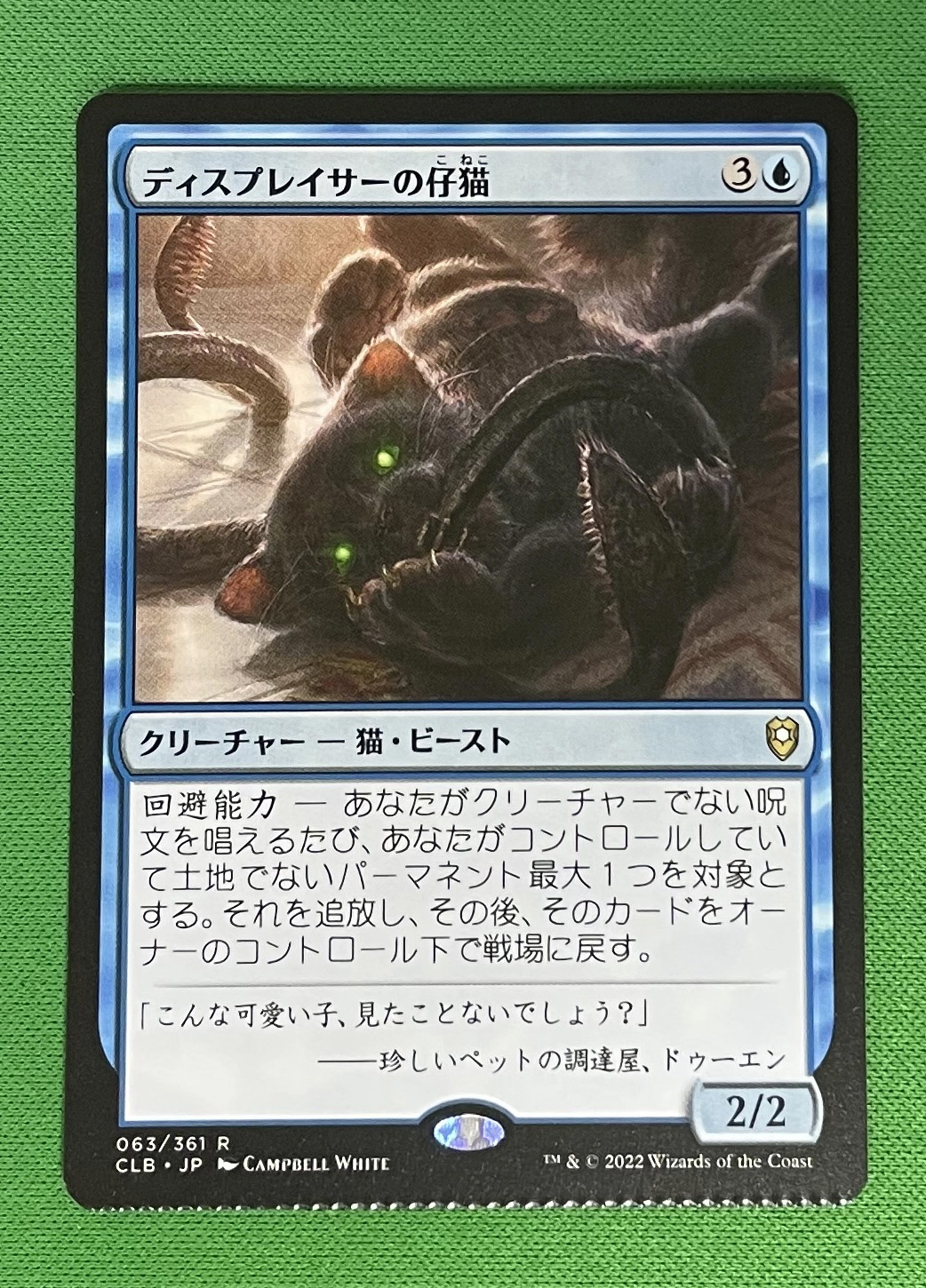 MTG, マジック:ザ・ギャザリング 通販 | ENNDAL GAMES / ☆エラー