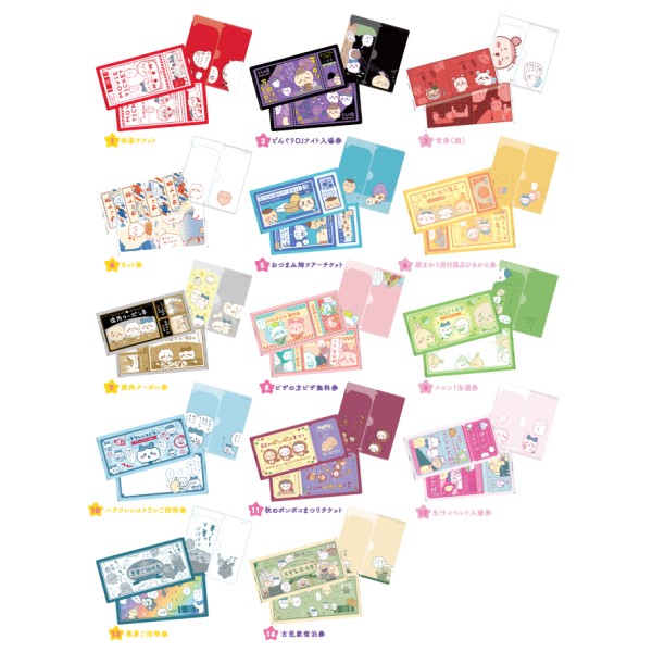ちいかわ mitamemoチケットファイル2【1BOX 14個入り】｜商品情報