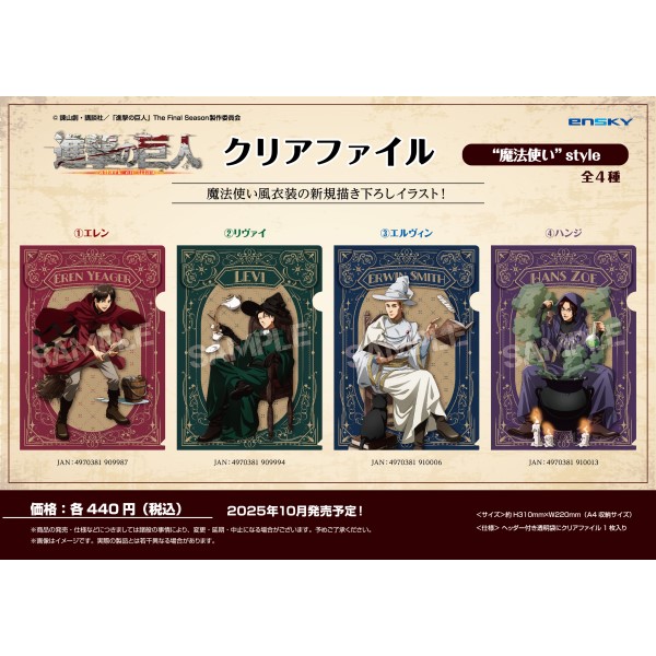 TVアニメ「進撃の巨人」 クリアファイル(“魔法使い”style) /(4)ハンジ
