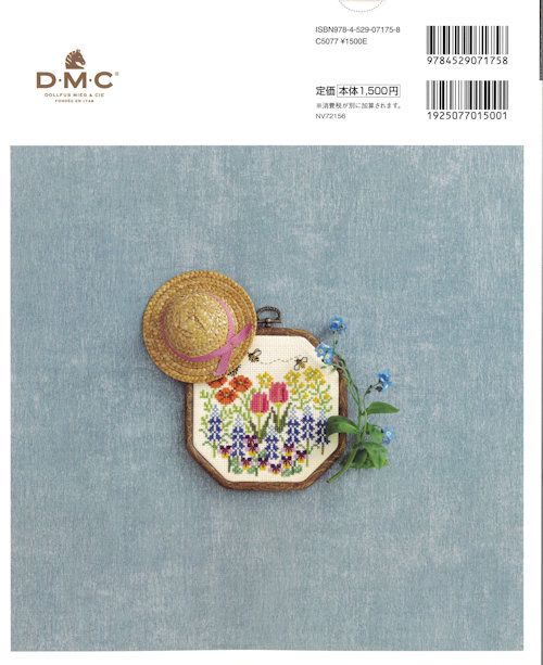 10015] 季節を楽しむクロスステッチ 12ヶ月のフレーム刺しゅう - 手芸