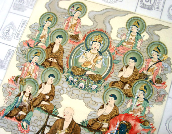 大・十三仏図（弘法大師入り） 四国88カ所納経軸