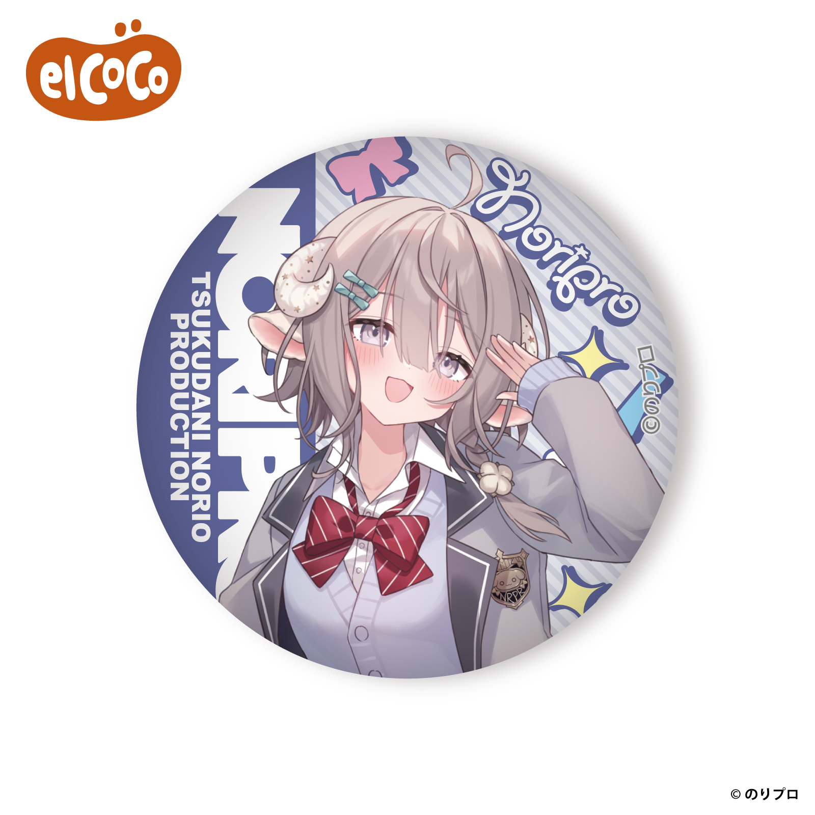 エルココランドのりプロ 缶バッジ Vol.2: な行