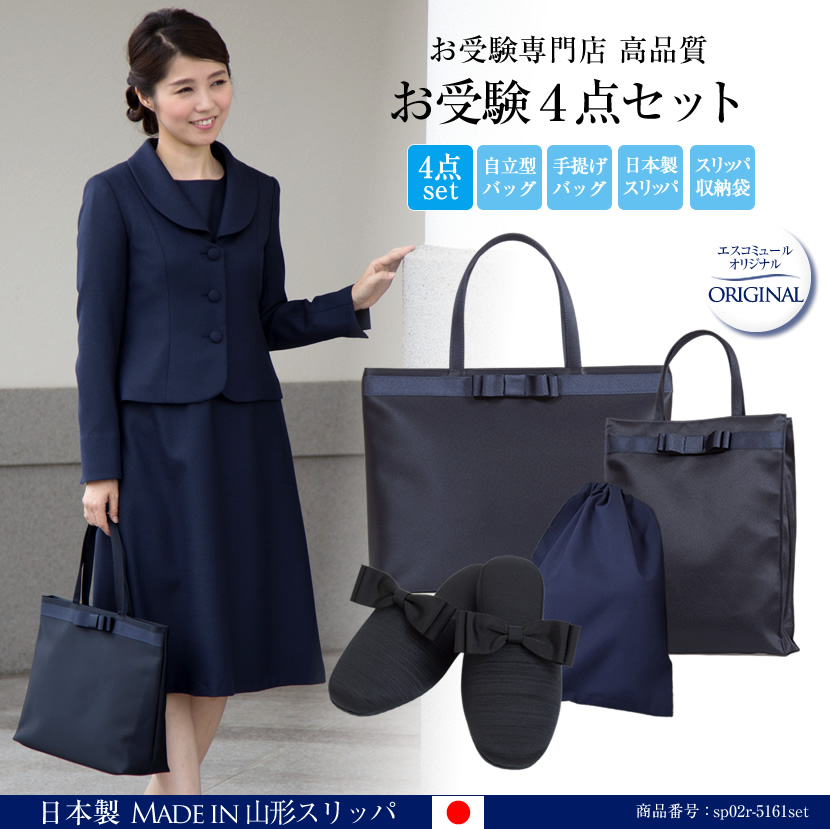 日本製トートバッグ・日本製サブバッグ・日本製お受験グログラン