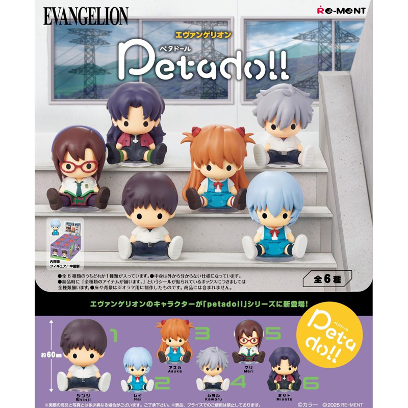 petadoll エヴァンゲリオン 6種入りBOX（リーメント）: フィギュア