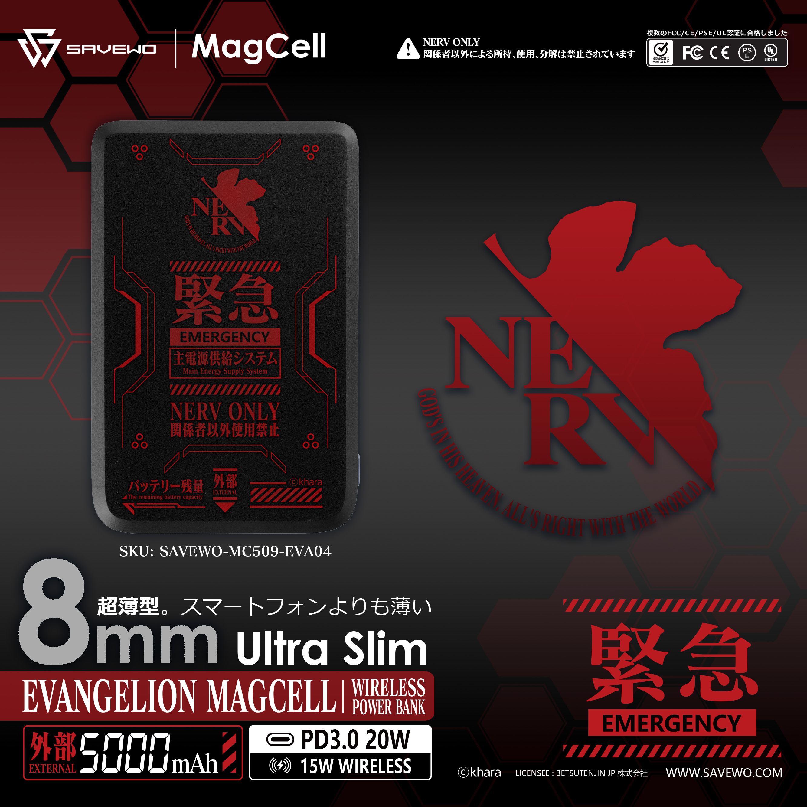EVANGELION MAGCELLモバイルバッテリー/ロンギヌスの槍（BETSUTENJIN