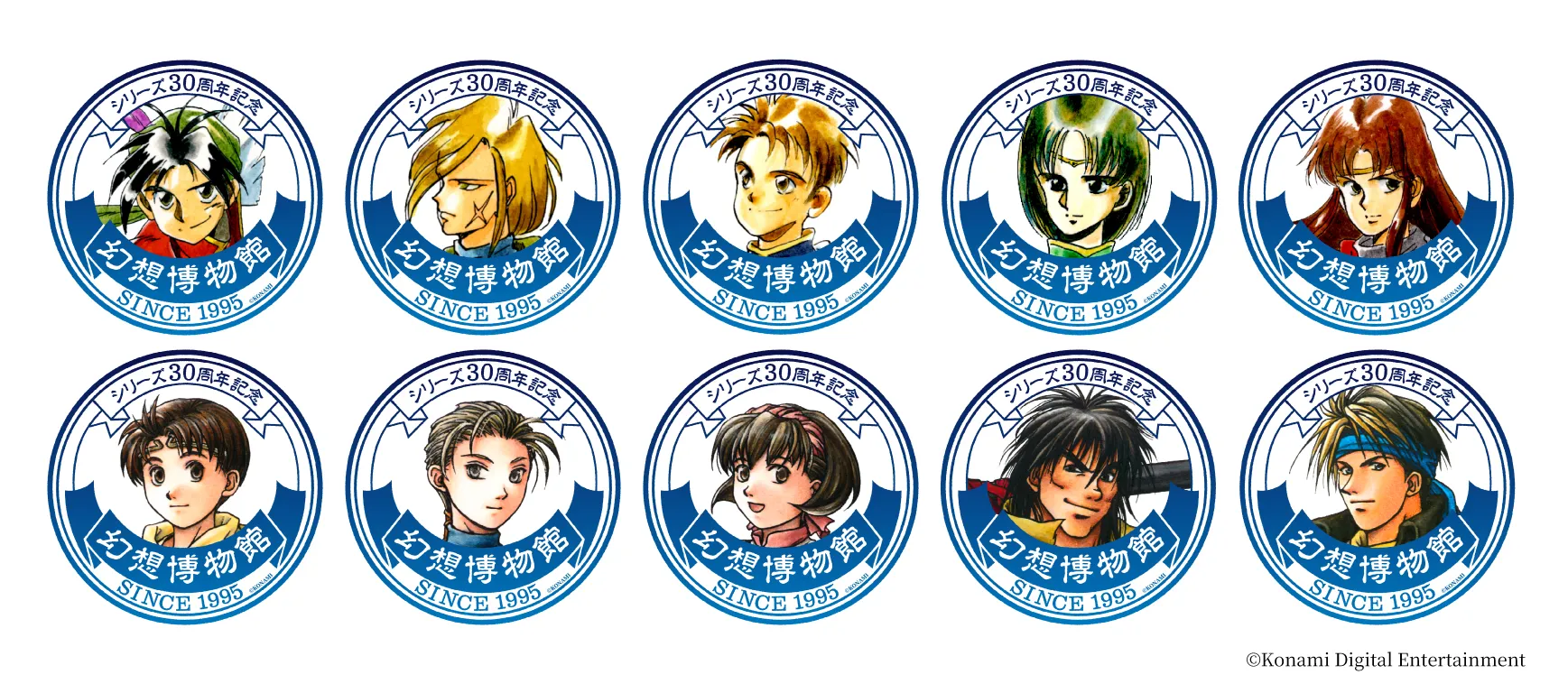 シリーズ30周年記念 幻想水滸伝I&II展 〜幻想博物館〜