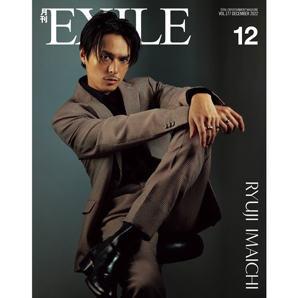 EXILE TRIBE STATION ONLINE STORE｜月刊EXILE/2212