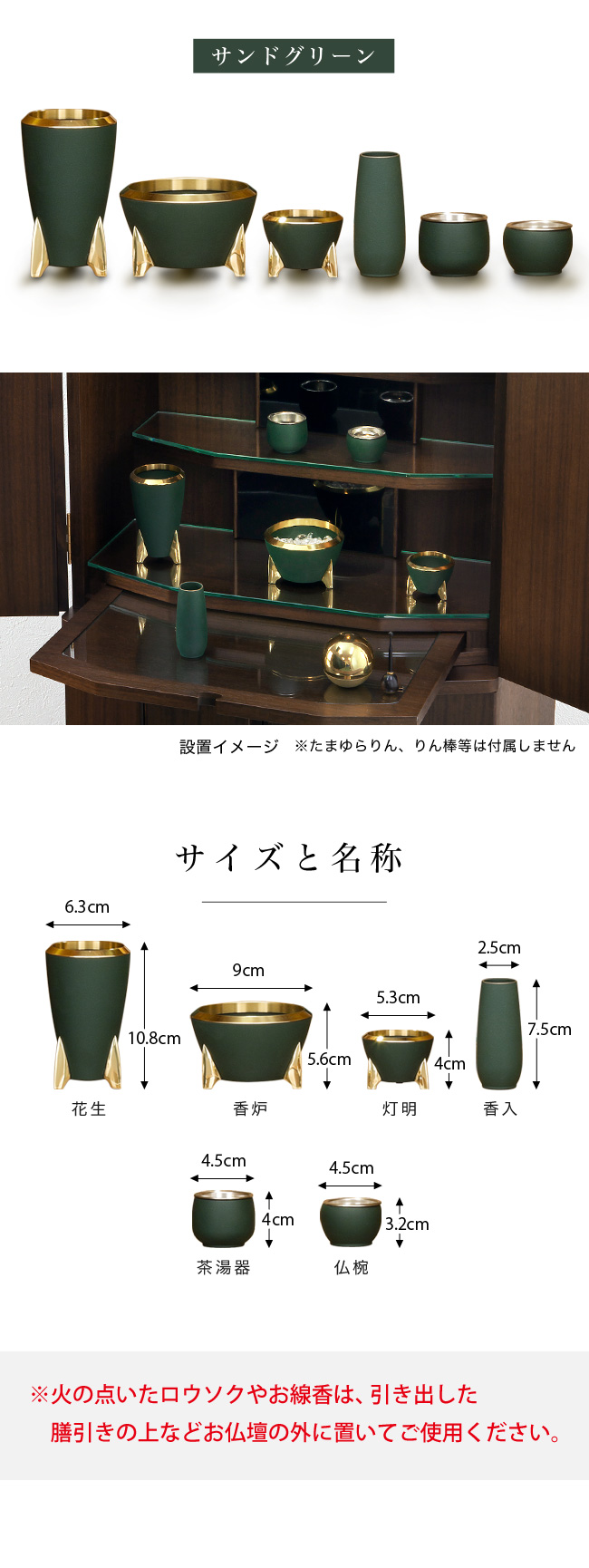 高岡真鍮製高級モダン仏具 希 -ねがう- 6点セット サンドグリーン 真鍮