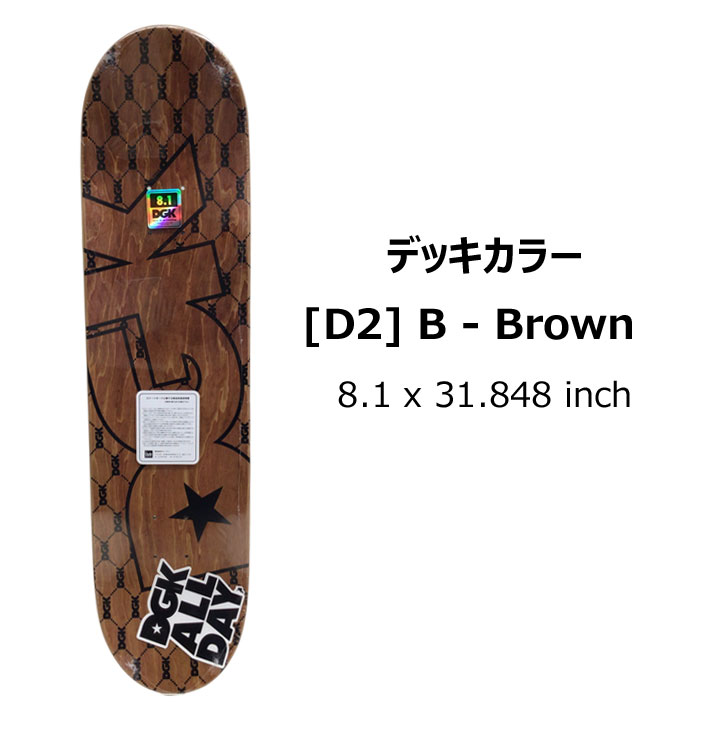 スケート デッキ DGK ディージーケー スケートボード LIMO [D-2] 8.1