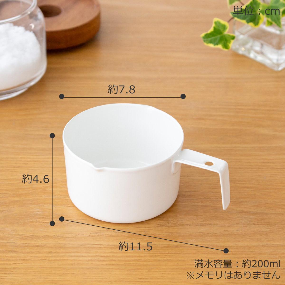 メジャーカップ 計量カップ 200ml 琺瑯 ホーロー Blanc ブラン 高桑