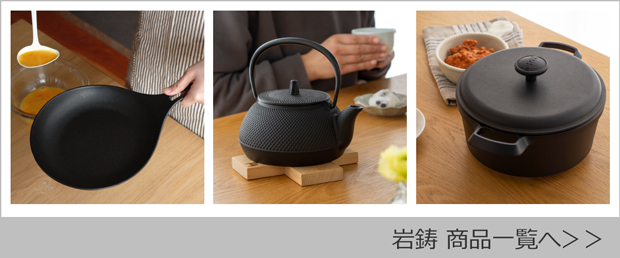 岩鋳 両手万能鍋 南部鉄器 鉄 蓋付き 鋳物 両手鍋 IH対応 直火 ガス