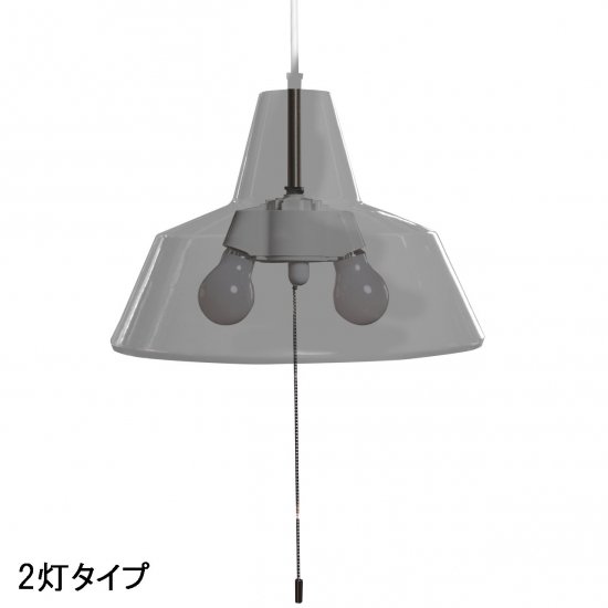 EN-001(GR)+2BULB fabric cord ハモサ製ペンダントライト | ペンダント