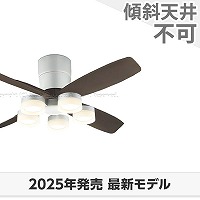 大幅値下げ中❣️【新品未使用】シーリングファンライト　シルバー　送料込み LEDシーリングファンライト（6灯：ホワイト+ナチュラル/ブラック+