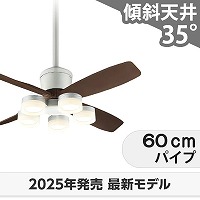ルミナス　LEDシーリングファン　2025年式　サーキュレーター付き　賃貸でも❗️ ルミナス LEDシーリングファン 2025年式 サーキュレーター付き 賃貸