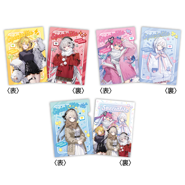 すぺしゃりて」A4サイズクリアファイル3枚セット ｜商品情報