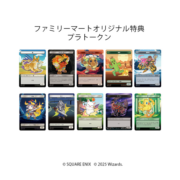 マジック：ザ・ギャザリング ff ベーシック・ブースター 特典付き 12月