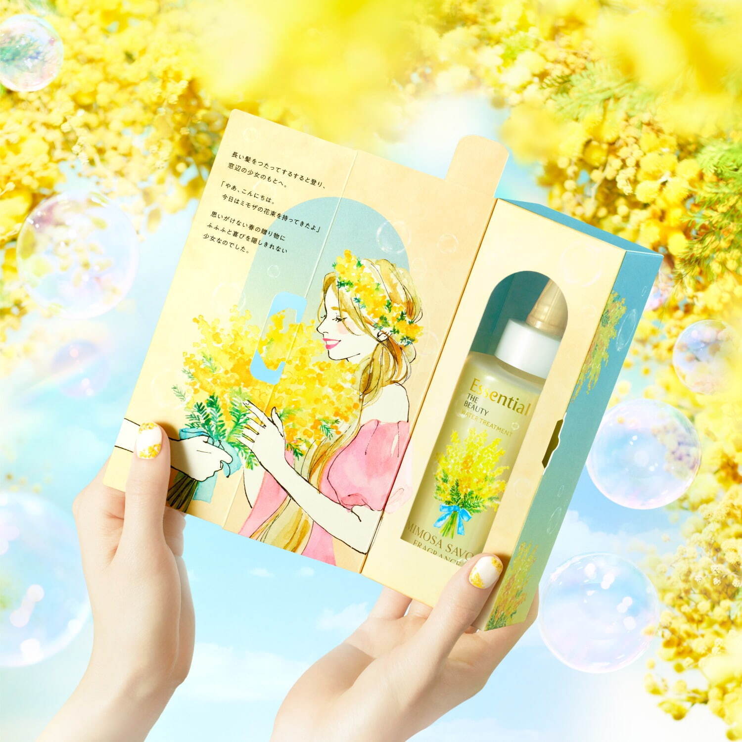 エッセンシャル人気の水トリートメント“マーメイド髪水”、24年春限定で