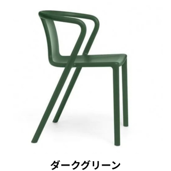 MAGIS(マジス) Air-Arm Chair(エアアームチェア) – FELICE.ONLINE