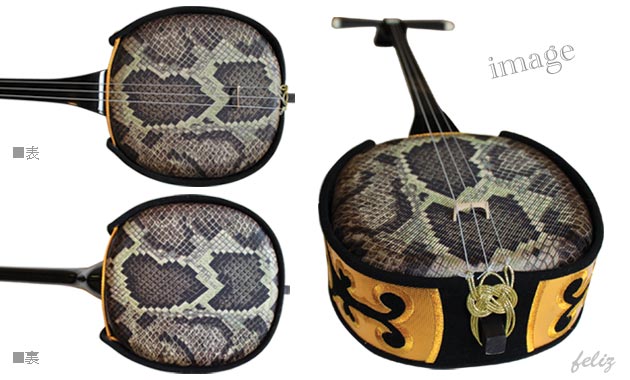 三線 本体 蛇皮模様 沖縄三線 本体 人工皮革 ヘビ革模様 No.20】沖縄 【