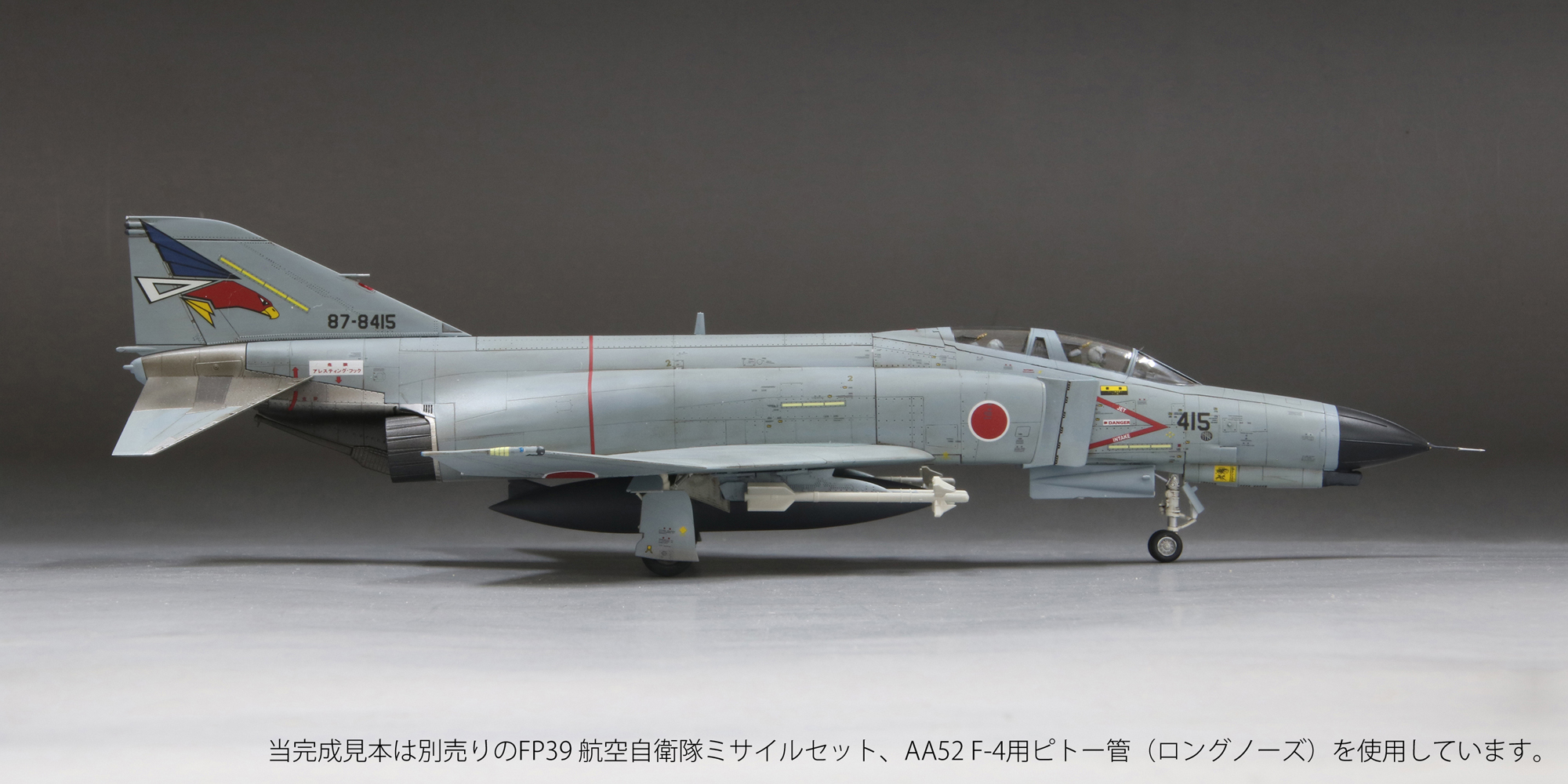 1/72 F-4EJ改 302SQ“オジロワシ” ファインモールド