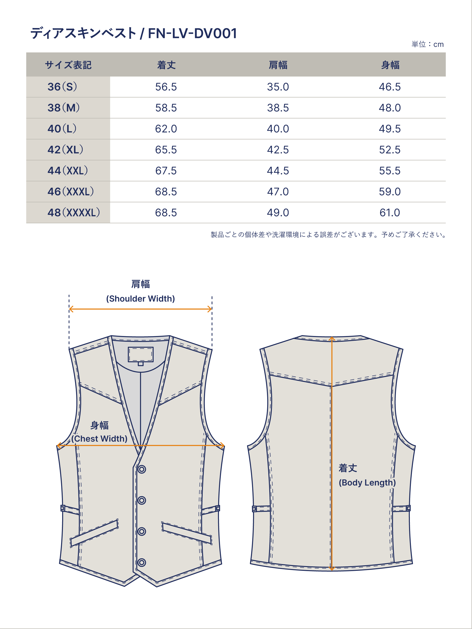 ディアスキン ベスト FN-LV-DV001 | THE FLAT HEAD