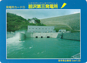 03岩手県 | 数奇なカードコレクター