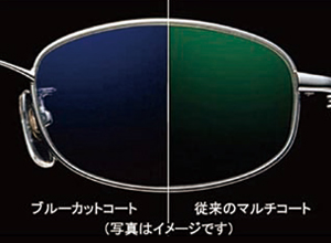 レンズコーティング｜メガネ｜富士メガネ