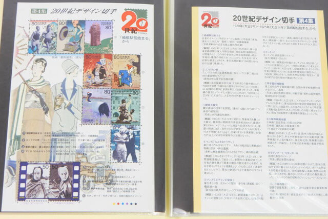 人気の記念切手「20世紀デザイン切手シリーズ」とは！？｜切手買取