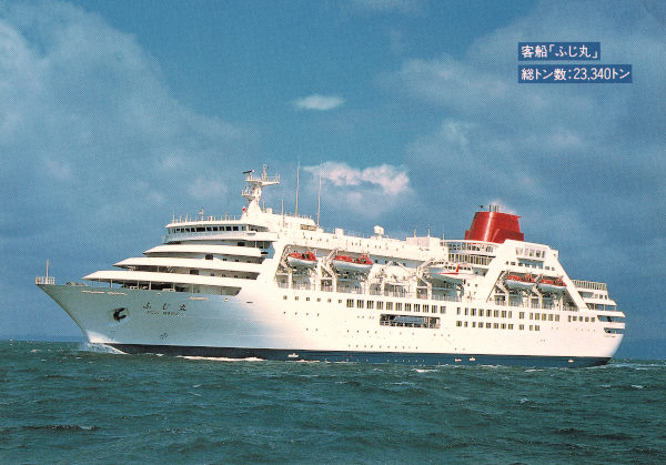 ふじ丸お披露目見学会