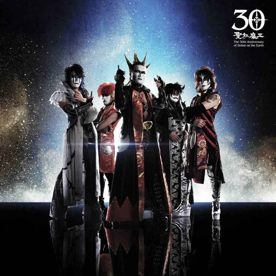 聖飢魔II、地球デビュー30周年。後期聖飢魔?のオリジナル大教典4銘柄が