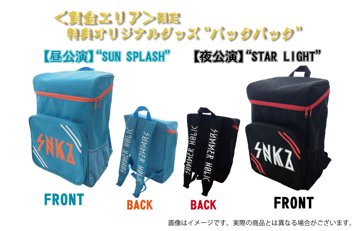 SummerHolic 2017｜湘南乃風OFFICIAL WEB SITE