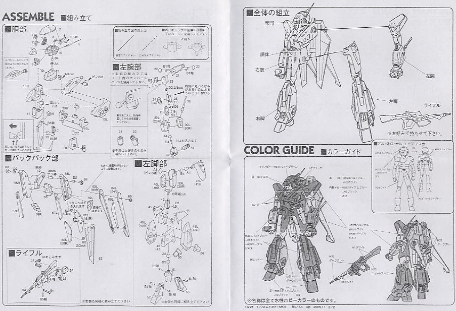 レイズナーMk II (ガレージキット) - ホビーサーチ ロボット・特撮
