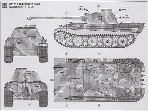ドイツV号戦車 パンサーG型 (プラモデル) - ホビーサーチ ミリタリープラモ