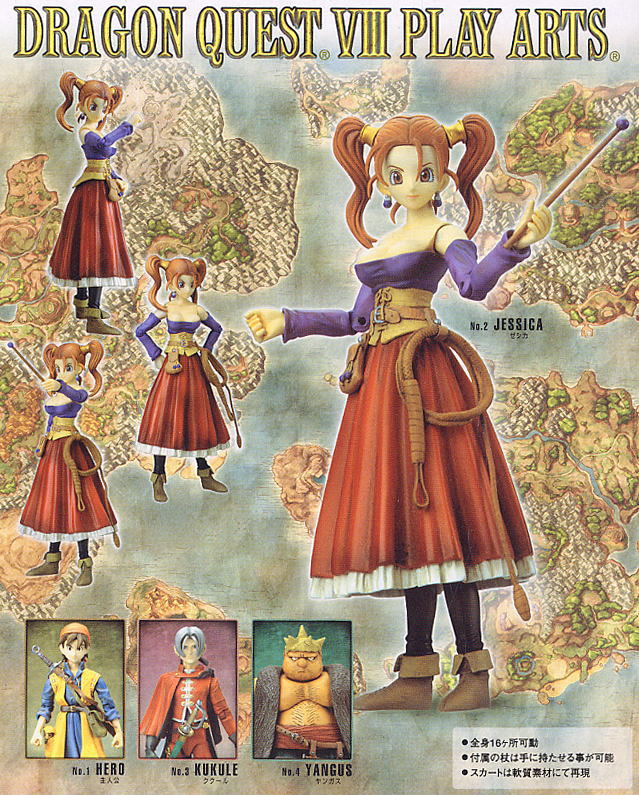 プレイアーツアクションフィギュア ゼシカ (完成品) - ホビーサーチ