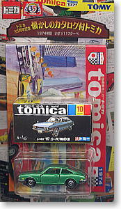 1974年版 いすゞ 117クーペ (トミカ) - ホビーサーチ ミニカー