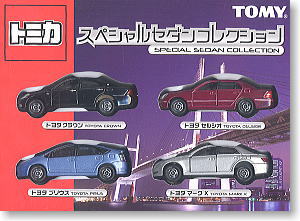 スペシャルセダンコレクション (トミカ) - ホビーサーチ ミニカー