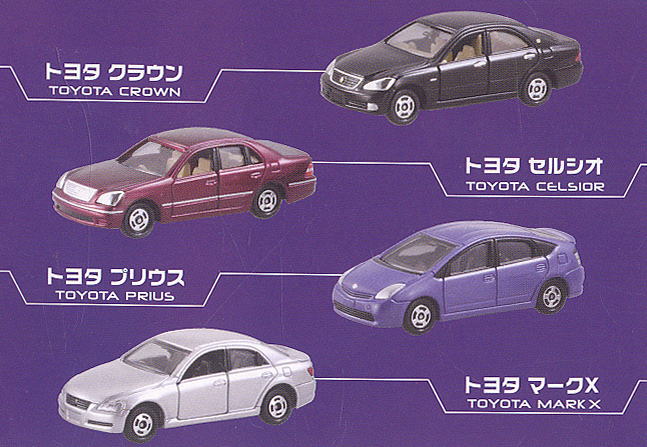 スペシャルセダンコレクション (トミカ) - ホビーサーチ ミニカー