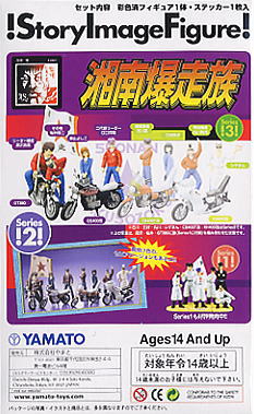 ストーリｰイメージフィギュア 湘南爆走族 Series 2 10個セット
