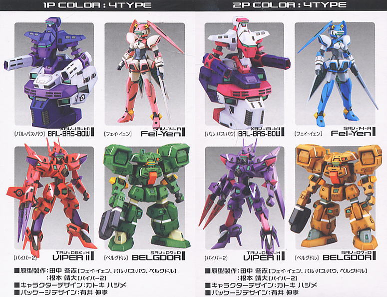 電脳戦機 バーチャロン ワン フィギュア 全9種セット コトブキヤ 電脳