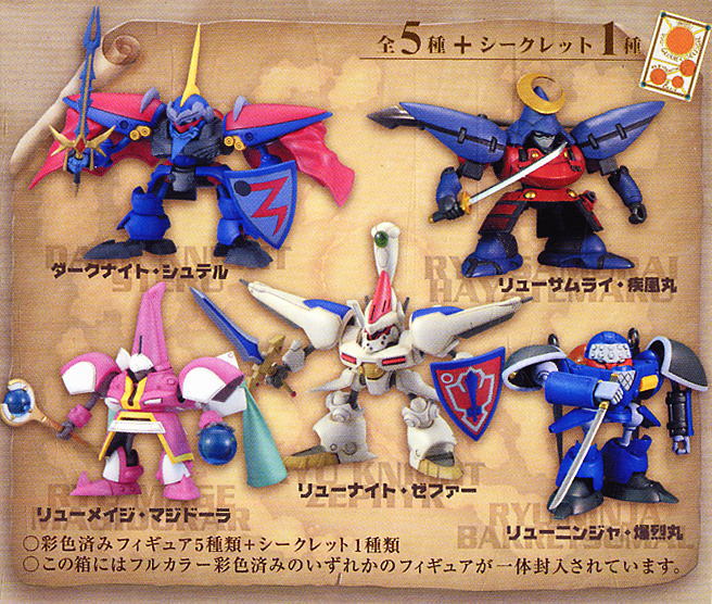 ワンコイングランデフィギュアコレクション 覇王大系リューナイト 10個