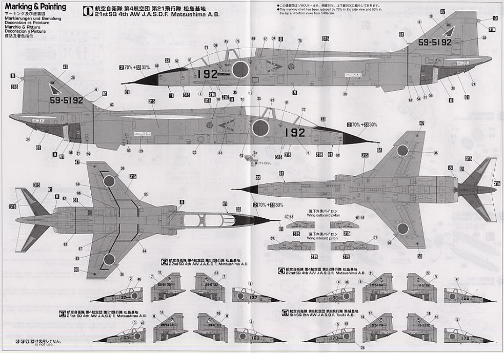 三菱 T-2 (プラモデル) - ホビーサーチ ミリタリープラモ
